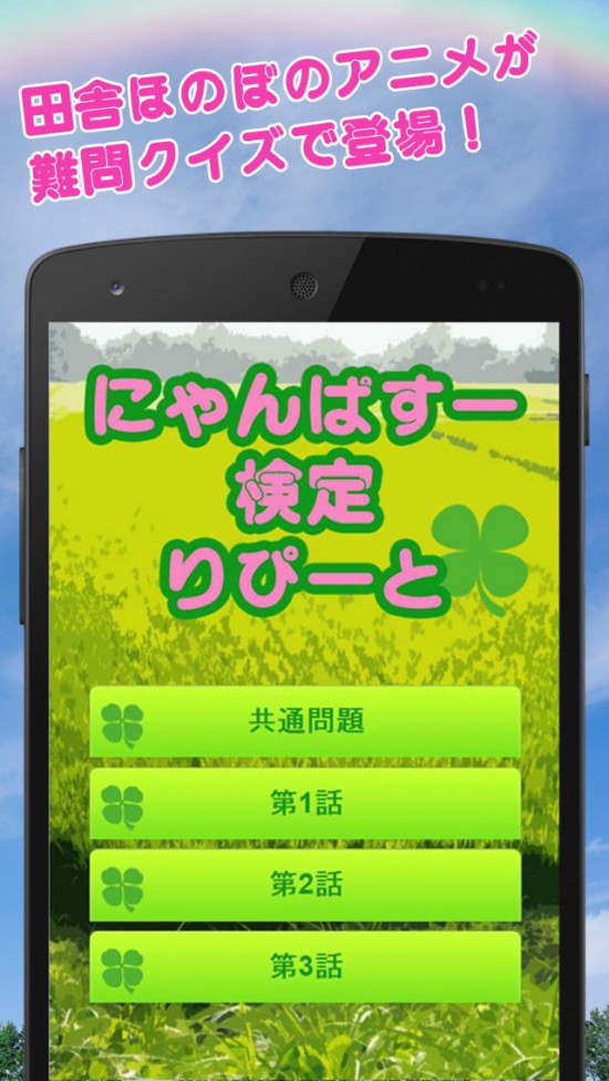 screen_android1