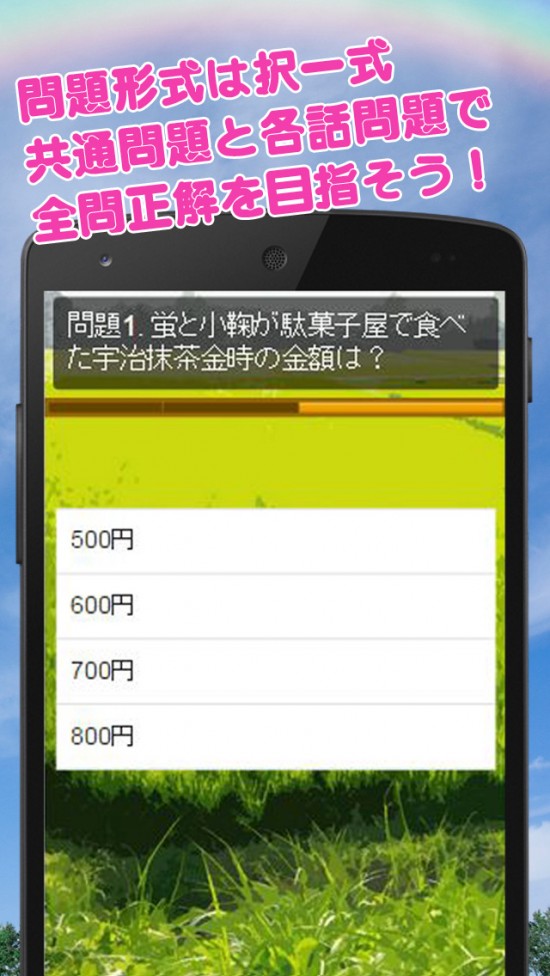 screen_android2